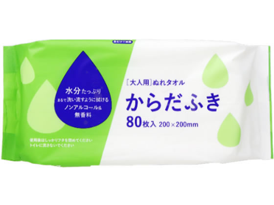 大和物産 大人用からだふき 80枚入 1ﾊﾟｯｸ（ご注文単位1ﾊﾟｯｸ）【直送品】