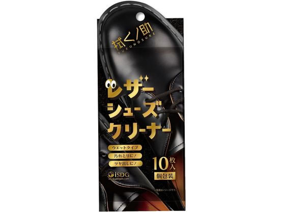 医食同源ドットコム 拭くノ助 レザーシューズクリーナー10枚 1個（ご注文単位1個）【直送品】