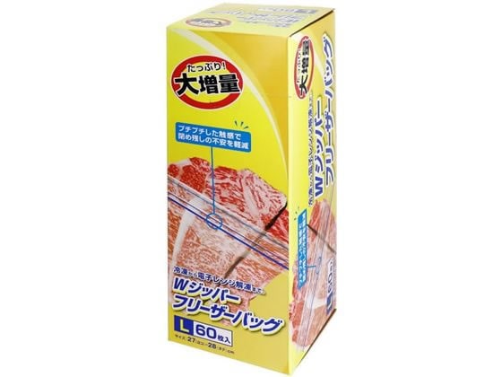 大和物産 大増量Wジッパーフリーザーバッグ L 60枚 930220 1箱（ご注文単位1箱）【直送品】