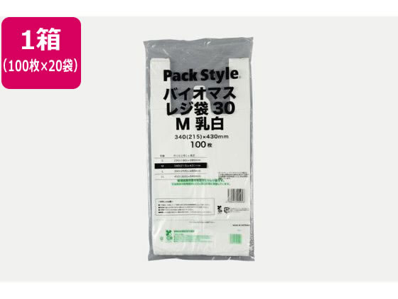 パックスタイル バイオマスレジ袋30 M 乳白 100枚×20袋 1箱（ご注文単位1箱）【直送品】