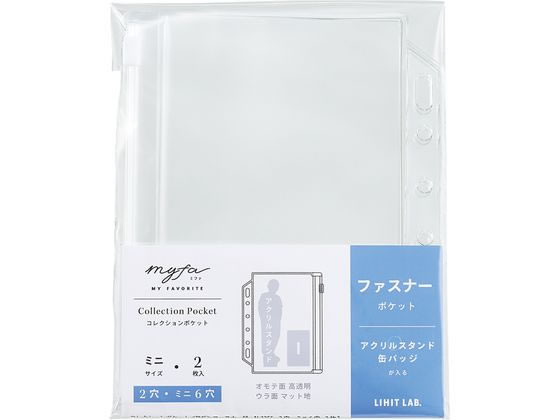 リヒトラブ myfa コレクションポケット ミニ PVC ファスナー付 2枚 N3355 1ﾊﾟｯｸ（ご注文単位1ﾊﾟｯｸ）【直送品】