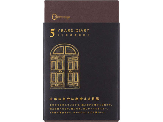 ミドリ 日記 5年連用 扉 黒×2冊 12396006 1袋（ご注文単位1袋）【直送品】