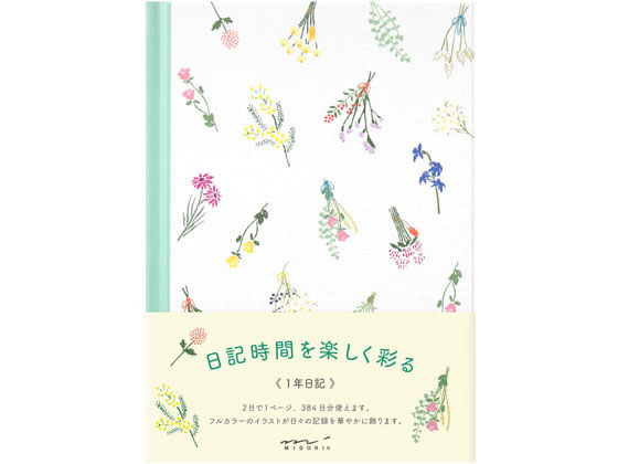 ミドリ 日記 ドライフラワー柄 12879006 1袋（ご注文単位1袋）【直送品】