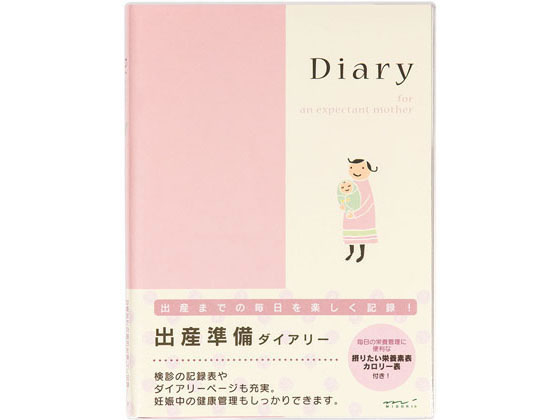 ミドリ HF ダイアリー〈A5〉 出産準備 26006006 1冊（ご注文単位1冊）【直送品】