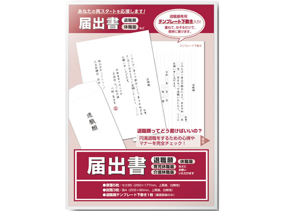 ササガワ 届出書 44-500 1ｾｯﾄ（ご注文単位1ｾｯﾄ）【直送品】