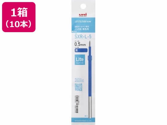 三菱鉛筆 ジェットストリーム単色 ライトタッチインク 0.5 替芯 青 10本 1箱（ご注文単位1箱）【直送品】