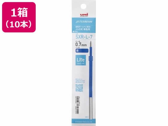 三菱鉛筆 ジェットストリーム単色 ライトタッチインク 0.7 替芯 青 10本 1箱（ご注文単位1箱）【直送品】