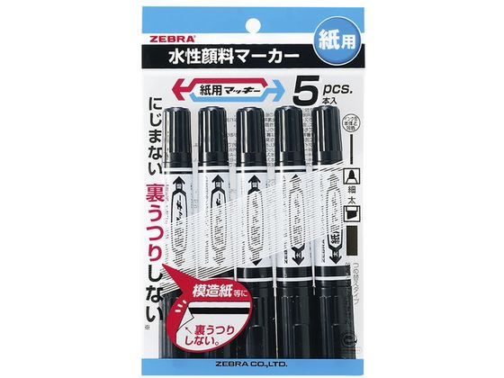 ゼブラ 紙用マッキー 黒 5本入 P-WYT5-BK5 1ﾊﾟｯｸ（ご注文単位1ﾊﾟｯｸ）【直送品】