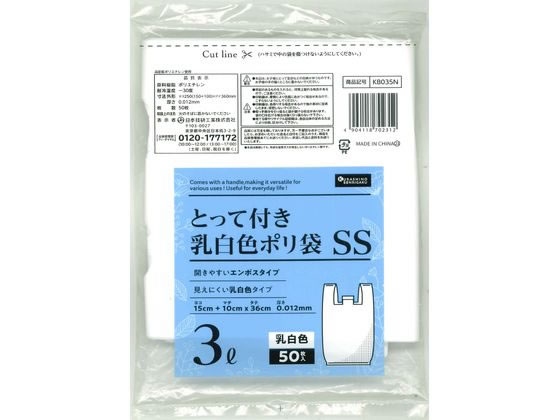 日本技研工業 取っ手付きポリ袋 乳白 3L 50枚 1袋（ご注文単位1袋）【直送品】