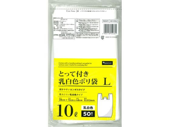 日本技研工業 取っ手付きポリ袋 乳白 10L 50枚 1袋（ご注文単位1袋）【直送品】