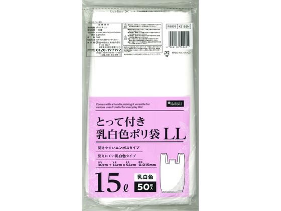 日本技研工業 取っ手付きポリ袋 乳白 15L 50枚 1袋（ご注文単位1袋）【直送品】