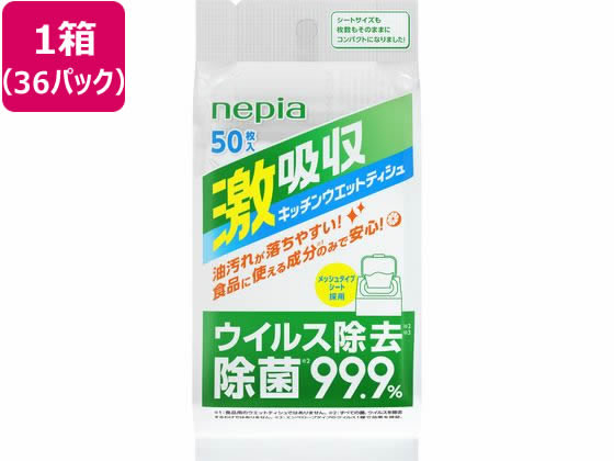 王子ネピア ネピア 激吸収キッチンウェットティシュ 50枚 36パック 1箱（ご注文単位1箱）【直送品】