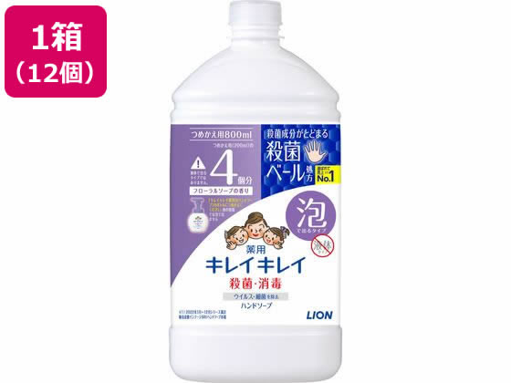 ライオン キレイキレイ薬用泡ハンドソープ フローラルソープ 詰替特大12個 1箱（ご注文単位1箱）【直送品】