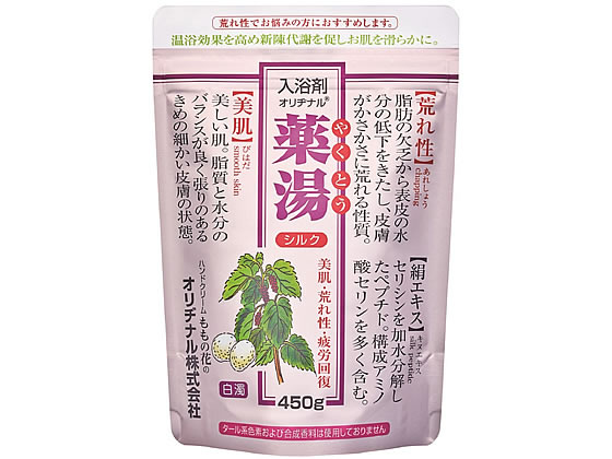 オリヂナル 薬湯シルク エコパック 450g 1個（ご注文単位1個）【直送品】