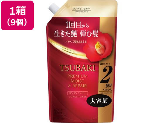 TSUBAKI プレミアム モイスト&リペア コンディショナー 詰替 600mL×9個 1箱（ご注文単位1箱）【直送品】