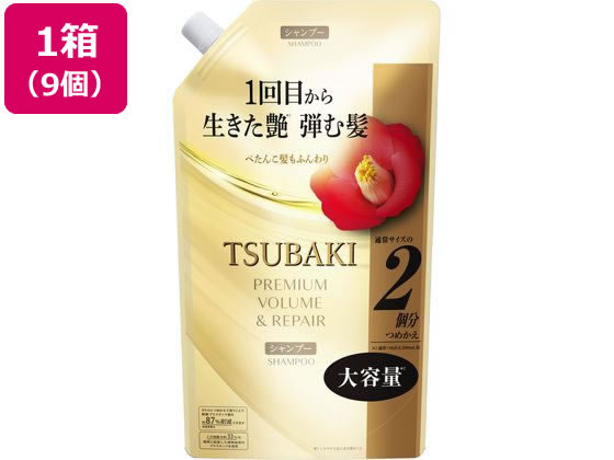 TSUBAKI プレミアム ボリューム&リペア シャンプー 詰替 600mL×9個 1箱（ご注文単位1箱）【直送品】