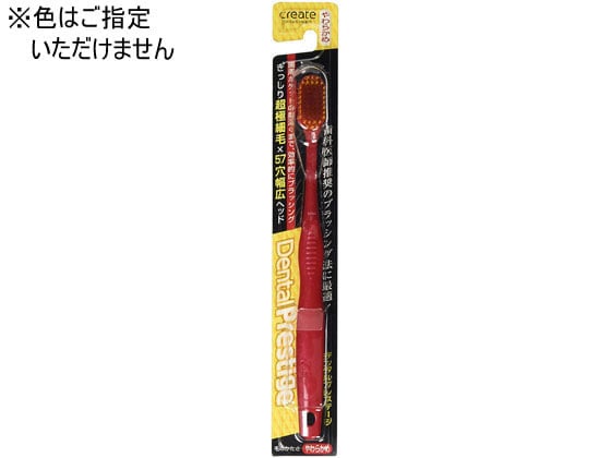 クリエイト クリエイト デンタル プレステージ やわらかめ 1本（ご注文単位1本）【直送品】