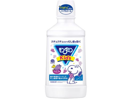 アース製薬 モンダミンKid’sぶどう味 600mL 1個（ご注文単位1個）【直送品】