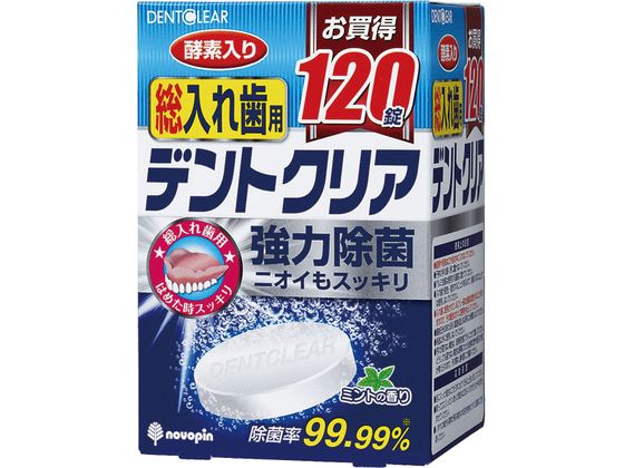 紀陽除虫菊 デントクリア 総入れ歯用 120錠 K-7077 1箱（ご注文単位1箱）【直送品】