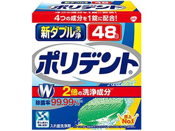 アース製薬 新ダブル洗浄 ポリデント 48錠 1箱（ご注文単位1箱）【直送品】