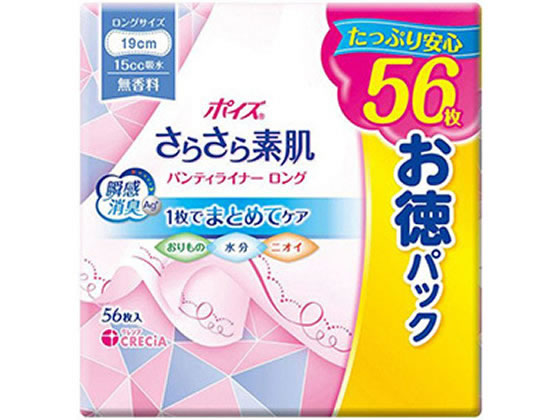 ポイズ さらさら素肌 パンティライナーロング 190 無香料 56枚 1個（ご注文単位1個）【直送品】