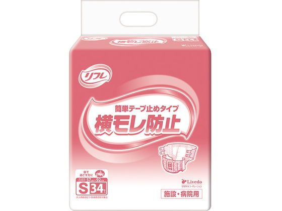 業務用 簡単テープ止めタイプ S 34枚 1ﾊﾟｯｸ（ご注文単位1ﾊﾟｯｸ）【直送品】