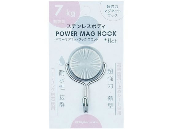 ミツヤ ステンレスパワーマグフック7kg PMH-SUS7 1個（ご注文単位1個）【直送品】