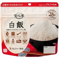 アルファー食品 安心米 白飯 50食/箱 ※軽（ご注文単位1箱）【直送品】