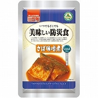 アルファフーズ UAA食品 美味しい防災食 さば味噌煮 50食/セット ※軽（ご注文単位1セット）【直送品】