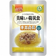 アルファフーズ UAA食品 美味しい防災食 牛丼の具 50食/セット ※軽（ご注文単位1セット）【直送品】