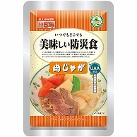 アルファフーズ UAA食品 美味しい防災食 肉じゃが 50食/セット ※軽（ご注文単位1セット）【直送品】