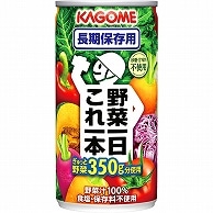 カゴメ 野菜一日これ一本 長期保存用 5年保存 30本/箱 ※軽（ご注文単位1箱）【直送品】