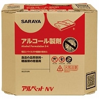 サラヤ アルペットNV 業務用 バッグインバッグ 10L 1箱 ※軽（ご注文単位1箱）【直送品】