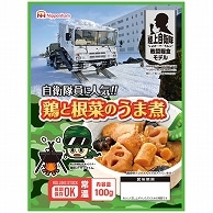 日本ハム 陸上自衛隊戦闘糧食モデル 鶏と根菜のうま煮 5年保存 20食/セット ※軽（ご注文単位1セット）【直送品】