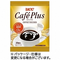 UCC コーヒーフレッシュ カフェプラス 4.5ml 20個/袋 ※軽（ご注文単位1袋）【直送品】