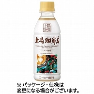 UCC 上島珈琲店 ミルク珈琲 270ml ペットボトル 24本/箱 ※軽（ご注文単位1箱）【直送品】