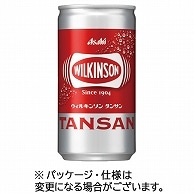 アサヒ飲料 ウィルキンソン タンサン 190ml 缶 30本/箱 ※軽（ご注文単位1箱）【直送品】