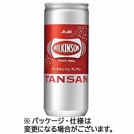 アサヒ飲料 ウィルキンソン タンサン 250ml 缶 20本/箱 ※軽（ご注文単位1箱）【直送品】