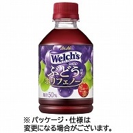 アサヒ飲料 ウェルチ グレープ50 濃いぶどう 280ml ペットボトル 24本/箱 ※軽（ご注文単位1箱）【直送品】