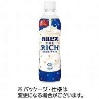 アサヒ飲料 カルピス THE RICH 490ml ペットボトル 48本/箱 ※軽（ご注文単位1箱）【直送品】