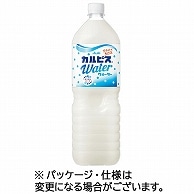 アサヒ飲料 カルピスウォーター 1.5L ペットボトル 8本/箱 ※軽（ご注文単位1箱）【直送品】