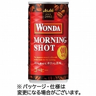 アサヒ飲料 ワンダ モーニングショット 185g 缶 30本/箱 ※軽（ご注文単位1箱）【直送品】