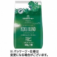 ウエシマコーヒー コクのブレンド 300g(粉) 3袋/セット ※軽（ご注文単位1セット）【直送品】