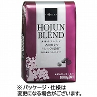 ウエシマコーヒー 芳醇のブレンド 1kg(粉) 3袋/セット ※軽（ご注文単位1セット）【直送品】