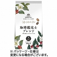 ウエシマコーヒー 珈琲鑑定士ブレンド 300g(豆) 1袋 ※軽（ご注文単位1袋）【直送品】