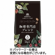 ウエシマコーヒー 珈琲専門店ブレンド 300g(豆) 1袋 ※軽（ご注文単位1袋）【直送品】