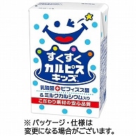 エルビー すくすくカルピスキッズ 125ml 紙パック 24本/箱 ※軽（ご注文単位1箱）【直送品】