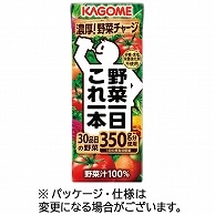 カゴメ 野菜一日これ一本 200ml 紙パック 24本/箱 ※軽（ご注文単位1箱）【直送品】