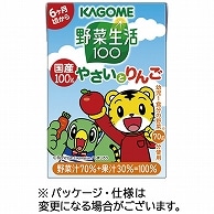 カゴメ 野菜生活100 国産100％やさいとりんご 100ml 紙パック 30本/箱 ※軽（ご注文単位1箱）【直送品】