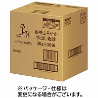 キーコーヒー KEY DOORS＋ 香味まろやか 水出し珈琲 60個/箱 ※軽（ご注文単位1箱）【直送品】